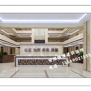 安陽(yáng)安陽(yáng)市中級(jí)人民法院裝修效果圖